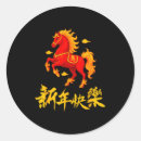 Zoek naar zodiak stickers 2026