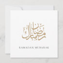 Zoek naar ramadan kaarten Eenvoudig