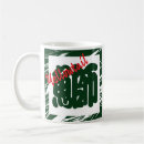 Recherche de oriental tasses Cool
