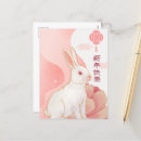 Zoek naar chinese new year briefkaarten Goud