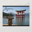 Recherche de torii gate cartes postales Miyajima