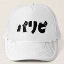 Recherche de clubbing casquettes Pour tous