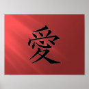 Recherche de kanji art Amour