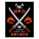 Recherche de katanas posters Pour tous