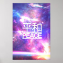 Recherche de hippie posters Mode