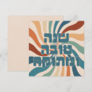 Recherche de synagogue vœux cartes Vacances juives
