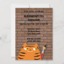 Recherche de chats tigrés invitations Invités