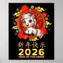 Recherche de nouvelle année lunaire posters Nouveau