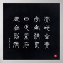 Recherche de caractères japonais posters Caractère chinois