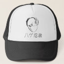 Zoek naar ninja petten Japans