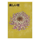 Recherche de chrysanthème posters Beau