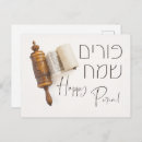 Recherche de esther cartes postales Judaïsme