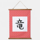 Recherche de dragon japonais art Kanji