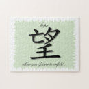 Recherche de symbole chinois puzzles Toute personne