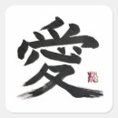 Recherche de kanji autocollants Amour
