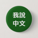 Zoek naar talen buttons Tweetalig