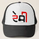 Recherche de désir casquettes Desi