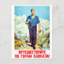 Recherche de caucase cartes postales Voyage