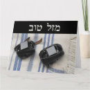 Recherche de jérusalem vœux cartes Judaïsme