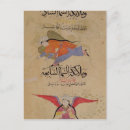 Recherche de texte arabe cartes postales 14e