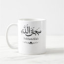 Recherche de musulmans tasses Pour tous