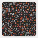 Recherche de katakanas autocollants Langue