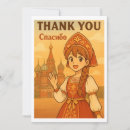 Recherche de culturel vœux cartes De remerciement