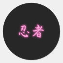 Recherche de animation japonaise autocollants Anime