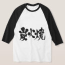 Recherche de charbon de bois tshirts Japonais