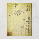 Recherche de grues cartes postales Origami