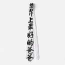 Recherche de mots chinois Noir