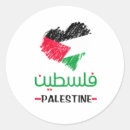 Recherche de coeur palestine Islamique