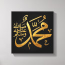 Recherche de allah toiles Calligraphie