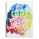 Recherche de ganesha papeterie Spirituel