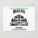 Recherche de macau cartes postales Macao