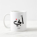 Recherche de perse tasses Farsi