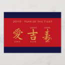 Recherche de année du tigre invitations Nouvelle année chinoise