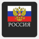 Recherche de fierté russe autocollants Drapeau