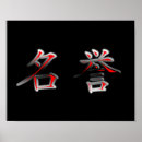 Zoek naar japanse karakters posters Samurai