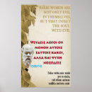 Recherche de citations célèbres posters Citations de socrates