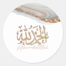 Recherche de alhamdulillah autocollants Musulman
