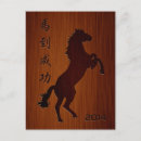 Recherche de cheval en bois cartes postales Étalon