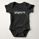 Recherche de hébreu bébé vêtements Humour juif