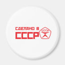 Recherche de cccp magnets Russe