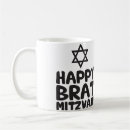 Recherche de bar mitzvah tasses Hébreu