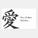 Recherche de kanji autocollants Cool