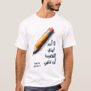 Recherche de monde arabe tshirts Paix