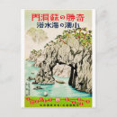Recherche de okinawa cartes postales Travel