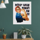 Recherche de rosie riveter posters Women's rights