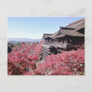 Recherche de kyoto cartes postales Temple